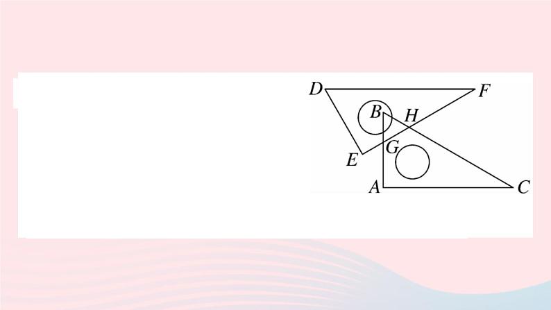 八年级数学上册第十二章全等三角形12.1全等三角形课件新版第7页