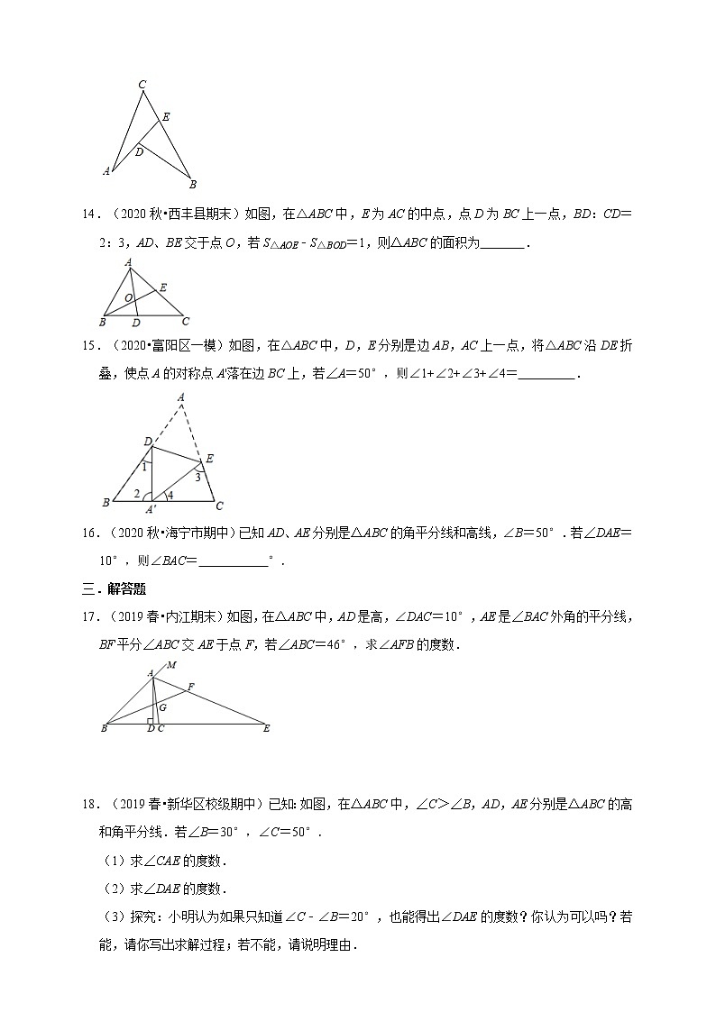 浙教版八年级上册1.1《认识三角形》 同步练习 含答案03