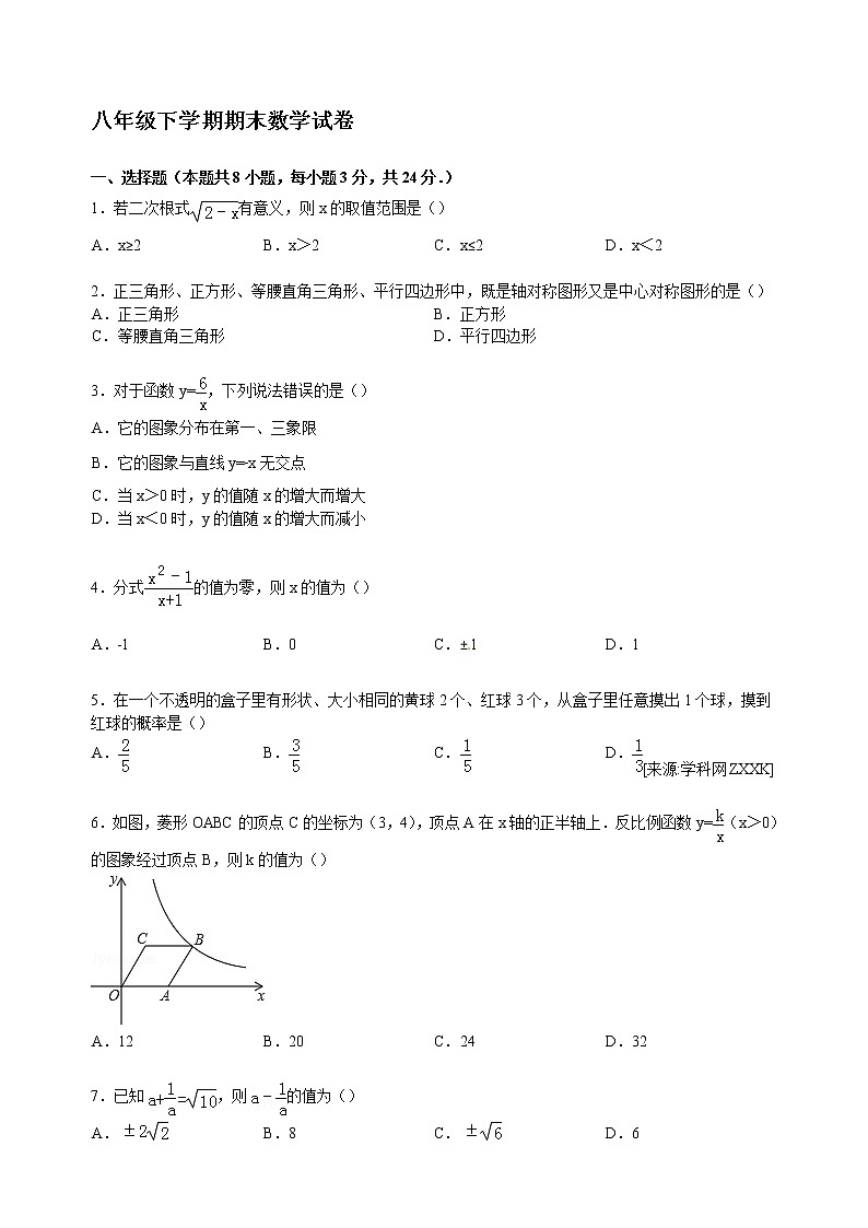 期末考试试卷1001