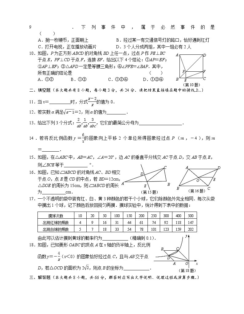 期末考试试卷802
