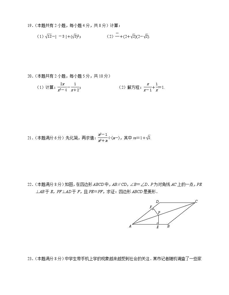 期末考试试卷803