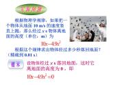2020-2021学年人教版数学九年级上册21.2因式分解法解一元二次方程课件