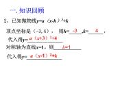 2020-2021学年人教版数学九年级上册22.1.4二次函数图象和性质综合应用课件部编版