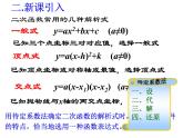 2020-2021学年人教版数学九年级上册22.1.4二次函数图象和性质综合应用课件部编版