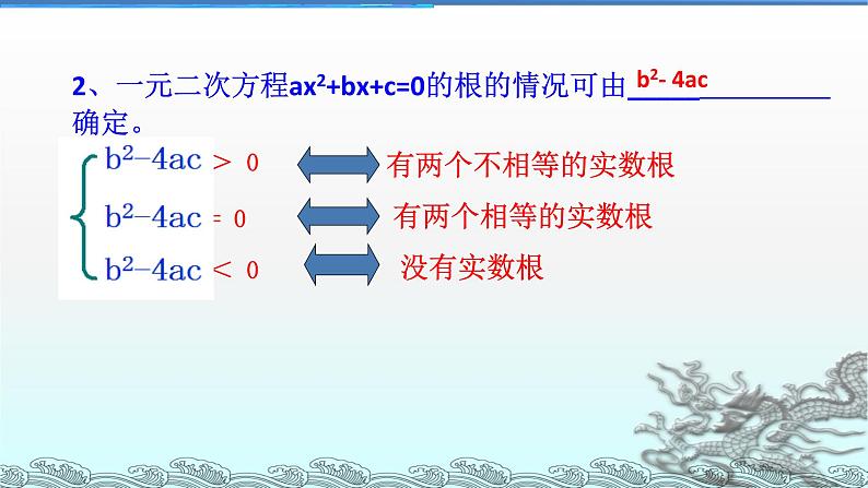 2020-2021学年人教版数学九年级上册22.2.2二次函数与一元二次方程课件203