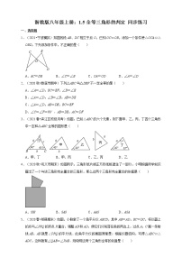 初中数学13.3 全等三角形的判定测试题