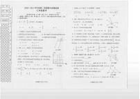 2021年大连市中山区初一期末考试数学试卷及答案