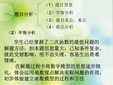 2020-2021学年人教版数学九年级上册22.3实际问题与二次函数——利润最大(小)值问题课件
