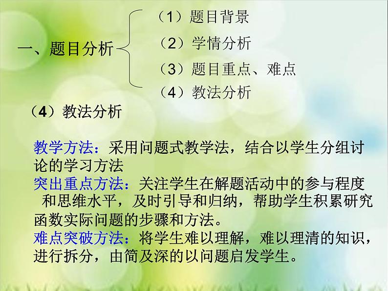 2020-2021学年人教版数学九年级上册22.3实际问题与二次函数——利润最大(小)值问题课件07