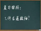 人教版七年级数学上册《绝对值》教学课件