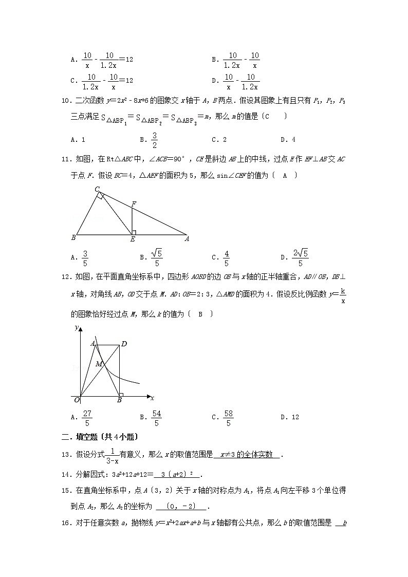 2021年山东省淄博市中考数学真题及答案（Word版）03