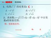 第21章 第2课时 21.2.1二次根式的乘法-华东师大版九年级数学上册课件