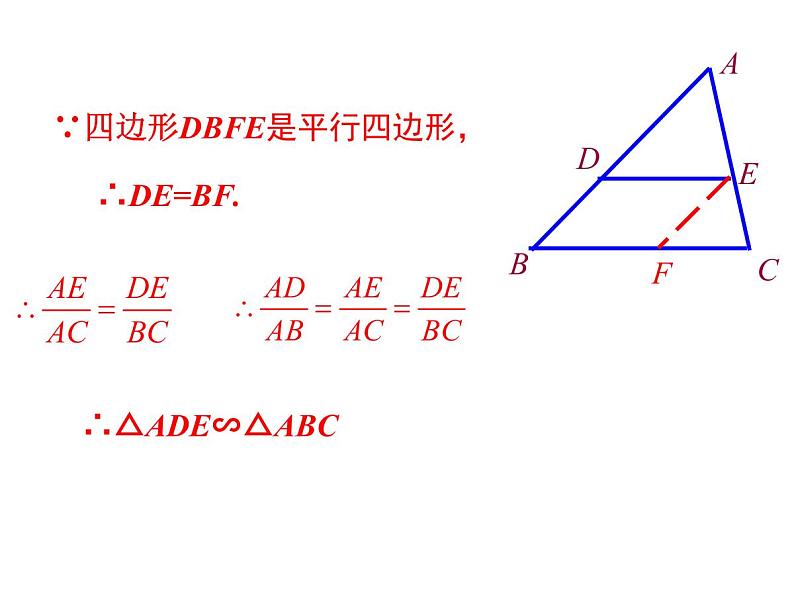 第23章 第4课时 23.3.1 相似三角形-华东师大版九年级数学上册课件04