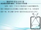 第23章 第6课时 23.3.2 相似三角形的判定（二）-华东师大版九年级数学上册课件