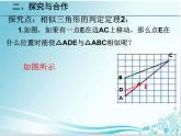 第23章 第6课时 23.3.2 相似三角形的判定（二）-华东师大版九年级数学上册课件