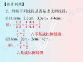 第23章第2课时 23.1.2平行线分线段成比例 -华东师大版九年级数学上册课件