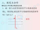 第23章第2课时 23.1.2平行线分线段成比例 -华东师大版九年级数学上册课件