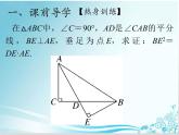 第23章第16课时 比例式、等积式的常见证明方法-华东师大版九年级数学上册课件