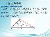 第23章第16课时 比例式、等积式的常见证明方法-华东师大版九年级数学上册课件