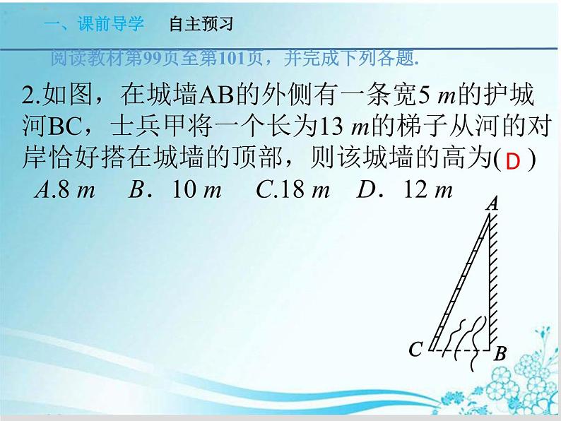 第24章 第1课时 测量-华东师大版九年级数学上册课件04