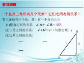 第24章 第5课时24.4.1三角函数的简单应用-华东师大版九年级数学上册课件