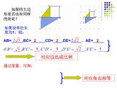 23.2相似图形-华东师大版九年级数学上册课件