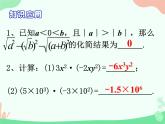 21.1二次根式的乘除法-华东师大版九年级数学上册课件(共18张PPT)