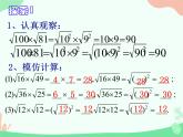 21.1二次根式的乘除法-华东师大版九年级数学上册课件(共18张PPT)