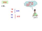 21.2二次根式的乘除法（1）-华东师大版九年级数学上册课件(共18张PPT)