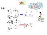 21.2二次根式的乘除法（2）-华东师大版九年级数学上册课件(共17张PPT)