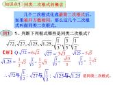 21.3二次根式的加减法-华东师大版九年级数学上册课件(共22张PPT)