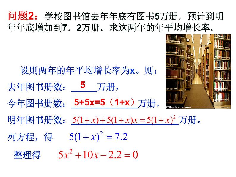 22.1一元二次方程-华东师大版九年级数学上册课件(共17张PPT)04