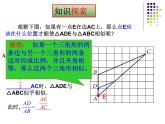 23.3相似三角形（3）判定2-华东师大版九年级数学上册课件