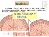 23.3相似三角形（4）判定3-华东师大版九年级数学上册课件