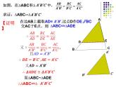 23.3相似三角形（4）判定3-华东师大版九年级数学上册课件