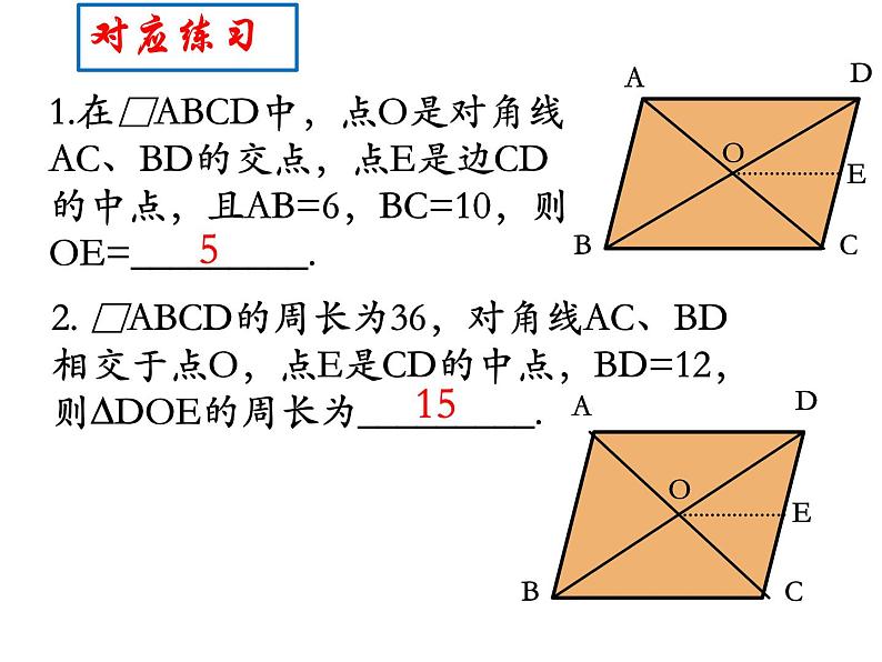 23.4三角的中位线-华东师大版九年级数学上册课件07