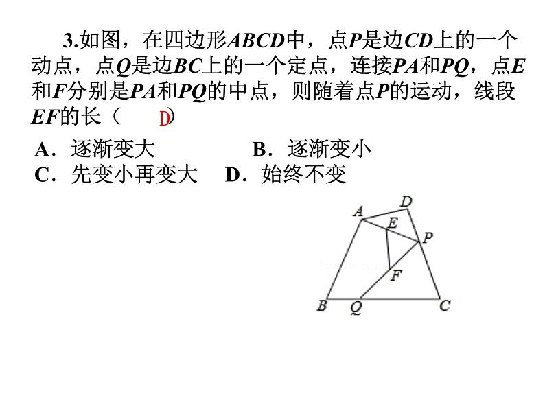 23.4三角的中位线-华东师大版九年级数学上册课件08