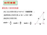 24.4解直角三角形—坡度、坡角-华东师大版九年级数学上册课件(共17张PPT)