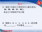 3.4 数据的离散程度（1）课件PPT