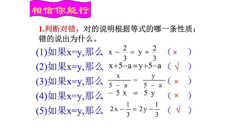 人教版七年级数学上册一元一次方程的复习优秀课件第8页