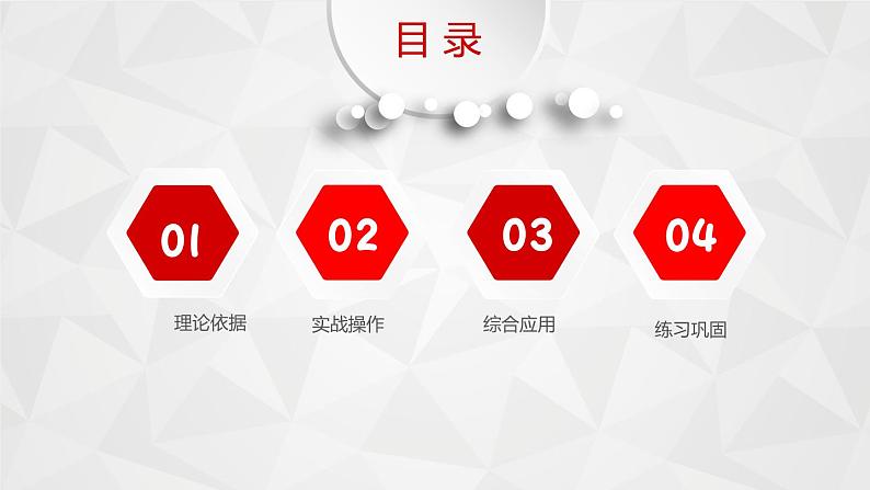 人教版七年级数学上册《合并同类项法解一元一次方程》课件02