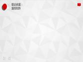 人教版七年级数学上册《合并同类项法解一元一次方程》课件