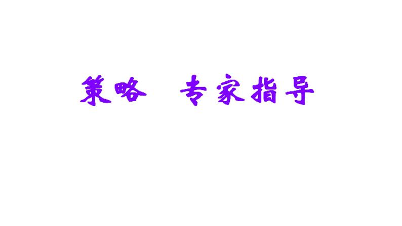 人教版七年级数学上册《整式的加减》课件3第2页