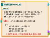 人教版七年级数学上册《利用去括号解一元一次方程》课件