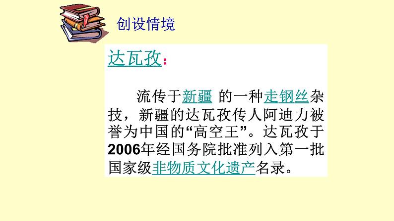 人教版七年级数学上册《等式的性质》教学课件202