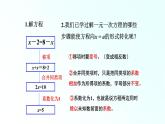 人教版七年级数学上册《解一元一次方程——去括号》课件