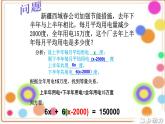 人教版七年级数学上册《解一元一次方程——去括号》课件