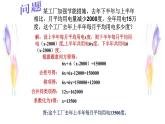 人教版七年级数学上册《解一元一次方程——去括号》课件