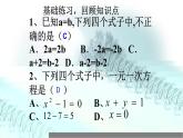 人教版七年级数学上册一元一次方程及其解法复习课课件