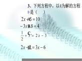 人教版七年级数学上册一元一次方程及其解法复习课课件